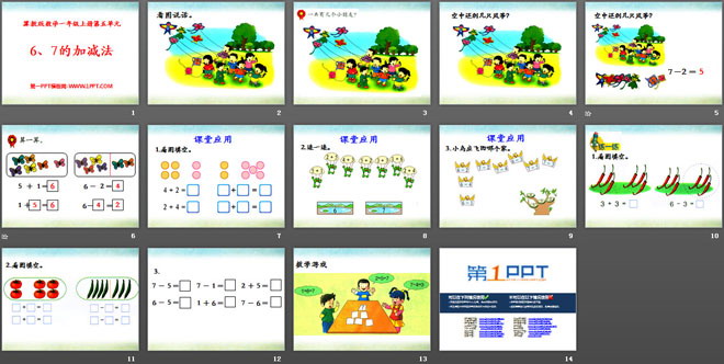 《6、7的加减法》10以内的加法和减法PPT课件