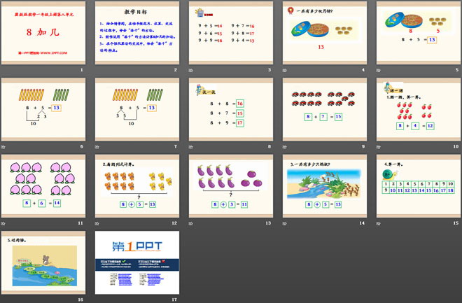 《8加几》20以内的加法PPT课件
