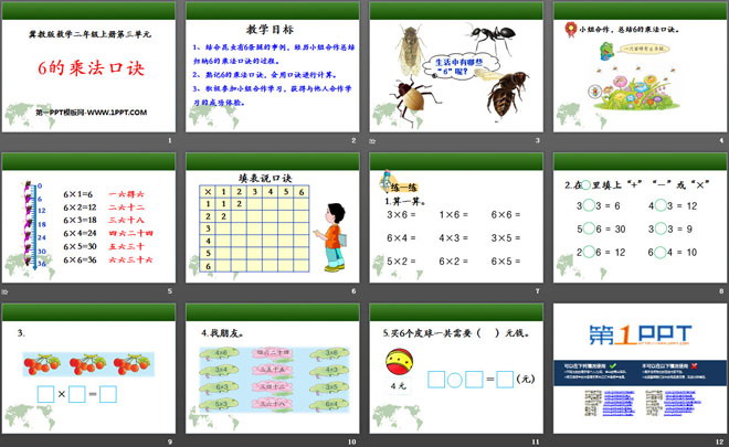 《6的乘法口诀》表内乘法PPT课件9