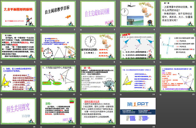 《平面图形的旋转》PPT课件3