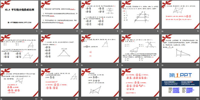 《平行线分线段成比例》PPT课件