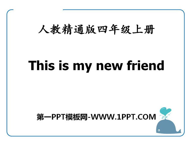 《This is my new friend》PPT课件4