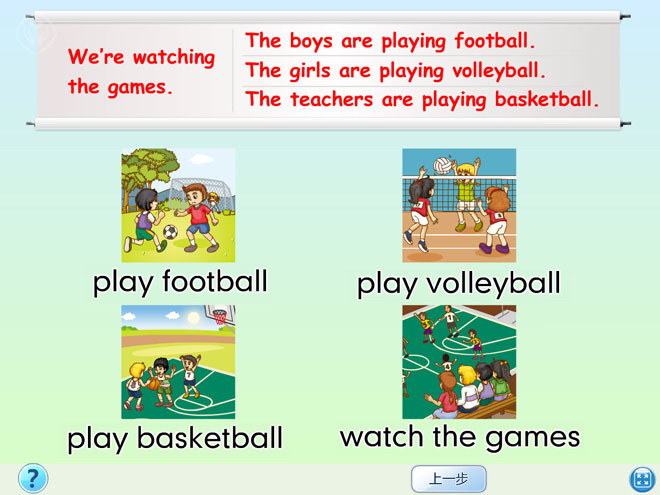 《We\re watching the games》Flash动画课件6