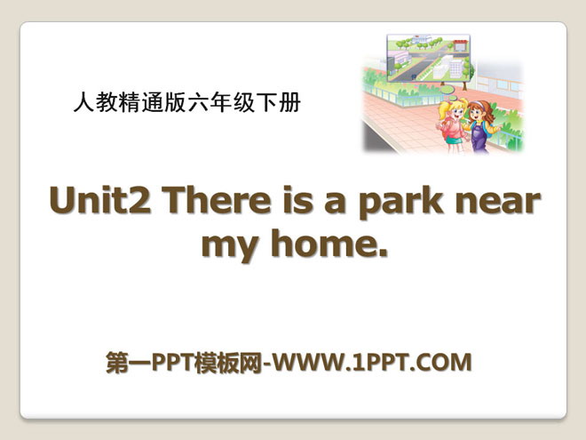 《There is a park near my home》PPT课件3