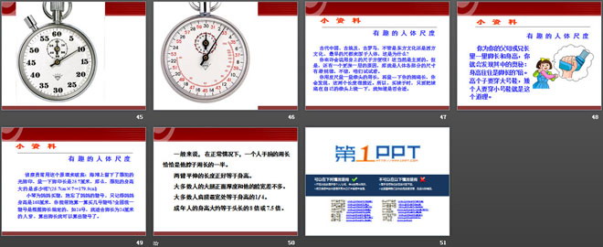《走进实验室》走进物理PPT课件
