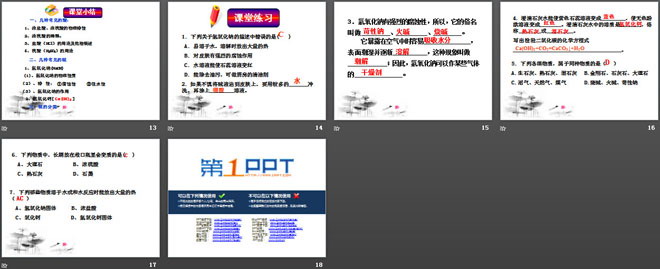 《几种常见的酸和碱》初始酸、碱和盐PPT课件3