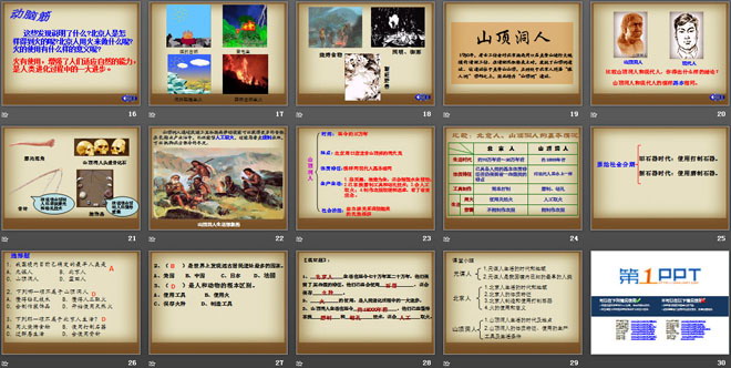 《中华大地早期人类的代表—北京人》中华大地上的史前时代PPT课件3