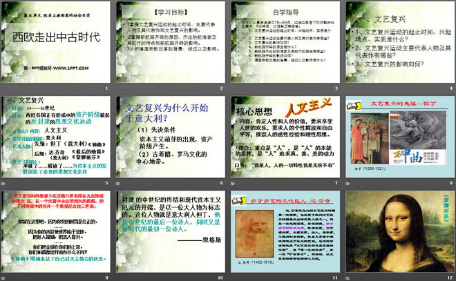 《西欧走出中古时代》欧美主要国家的社会巨变PPT课件2