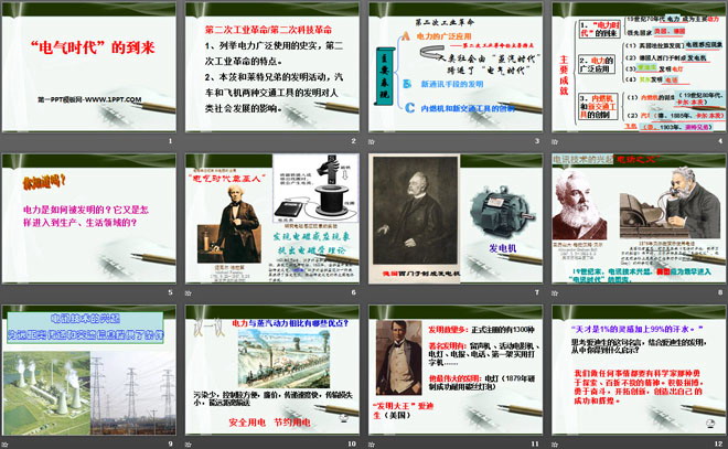 《“电气时代”的到来》第二次工业革命PPT课件2