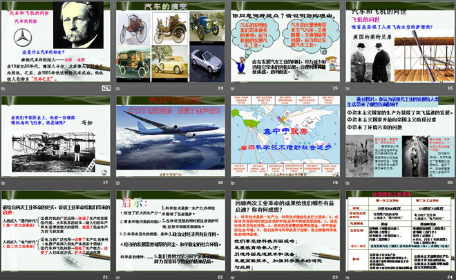 《“电气时代”的到来》第二次工业革命PPT课件2