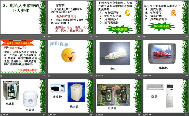 《“电气时代”的到来》第二次工业革命PPT课件3