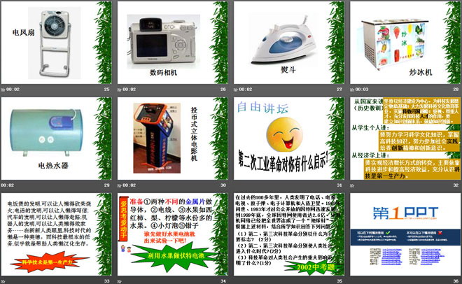 《“电气时代”的到来》第二次工业革命PPT课件3