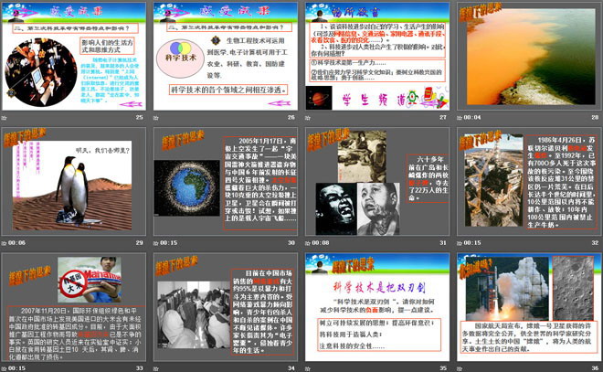 《科学技术大发展》20世纪的科学、文化与社会生活PPT课件