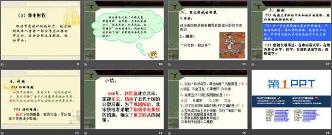 《北宋的统治》多民族政权并立与两宋社会变化PPT课件4