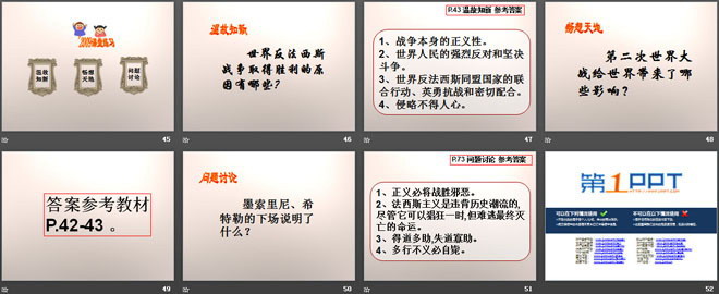 《世界反法西斯战争的转折和胜利》第二次世界大战PPT课件2