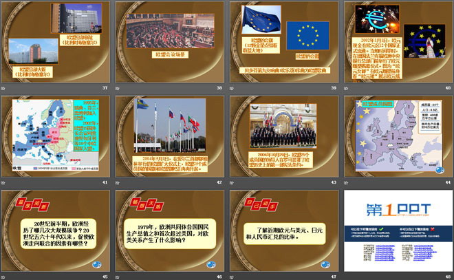 《欧洲联盟》主要资本主义国家的发展变化PPT课件