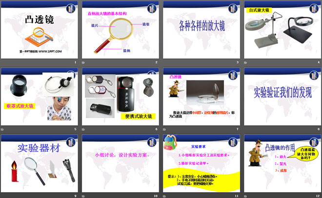 《凸透镜》PPT