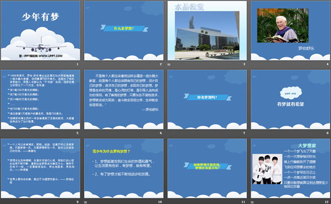 《少年有梦》PPT课件下载