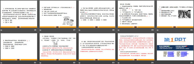 《青春萌动》PPT下载