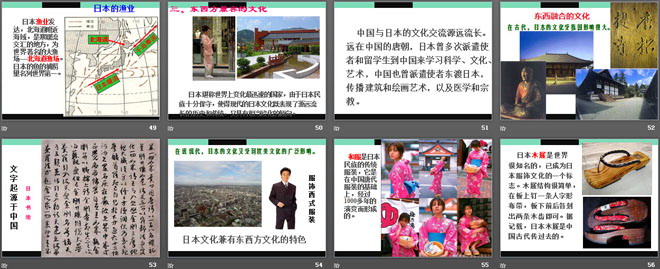 《一衣带水的邻邦——日本》PPT