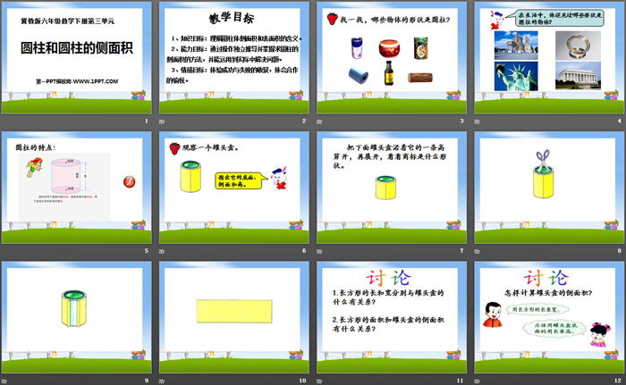 《圆柱和圆柱的侧面积》PPT
