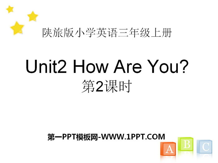《How Are You?》PPT下载