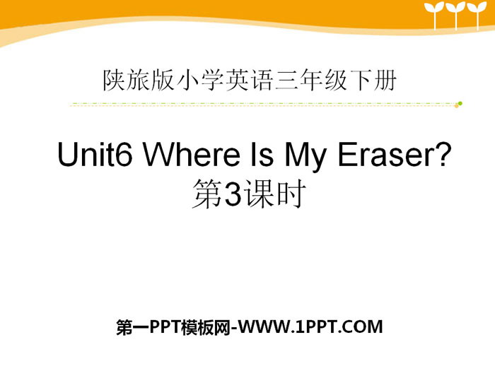 《Where Is My Eraser?》PPT下载