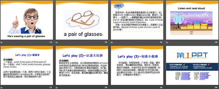 《How Much Is It?》PPT
