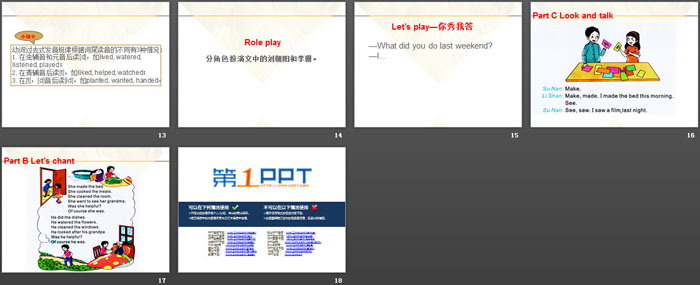 《What Did You Do Last Weekend?》PPT下载