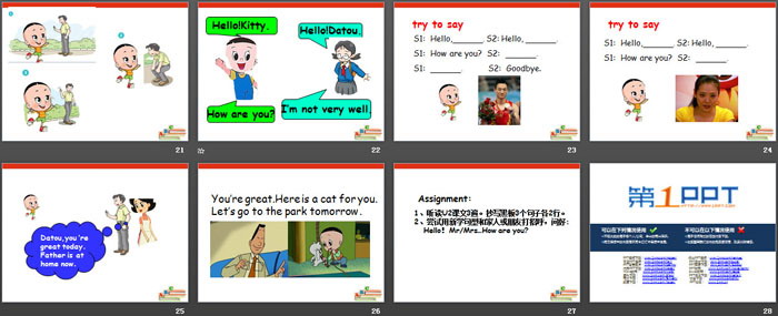 《How are you?》PPT教学课件