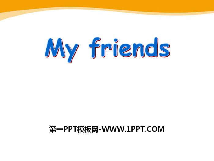 《My friends》PPT课件下载