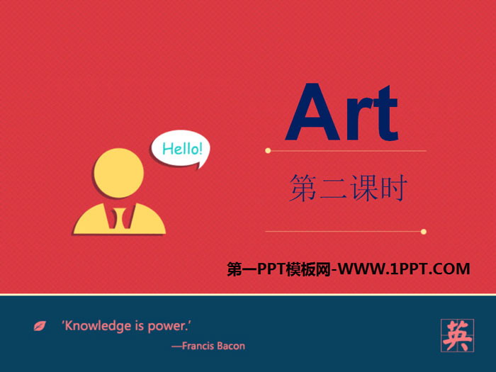 《Art》PPT课件