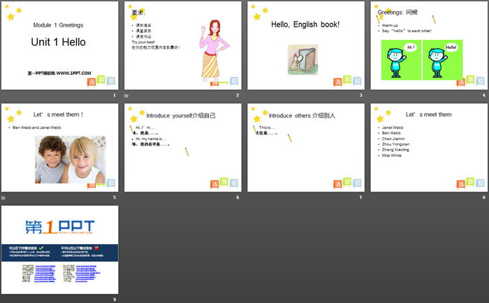 《Hello!》PPT课件免费下载