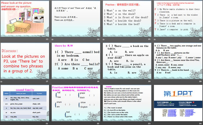 《What\s in your room?》PPT