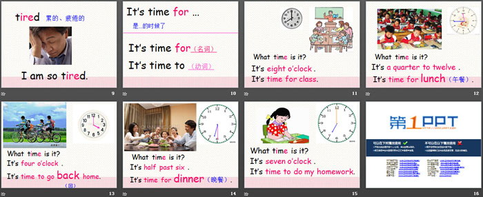 《It\s time to get up》PPT