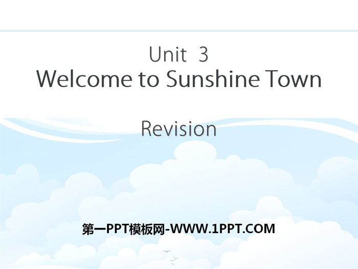《Welcome to Sunshine Town》RevisionPPT