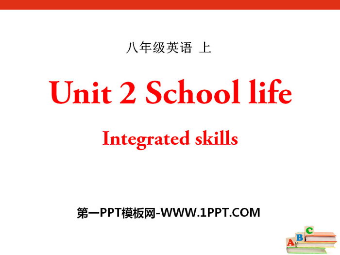 《School life》Integrated skillsPPT