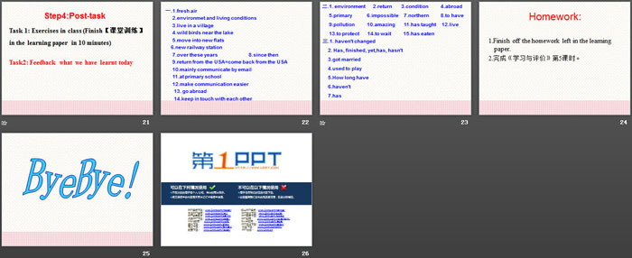 《Past and Present》Integrated SkillsPPT