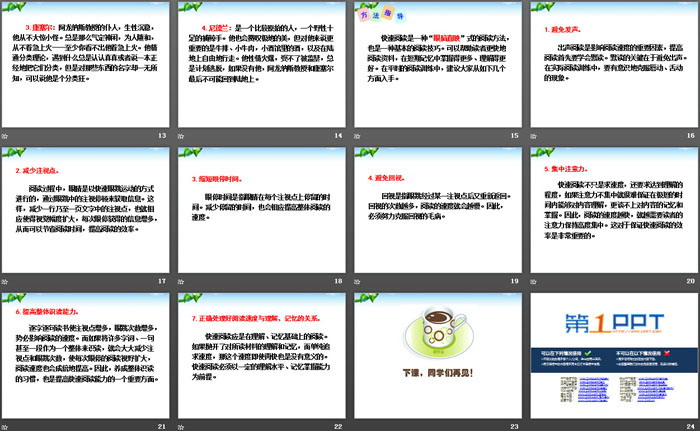 《海底两万里》PPT
