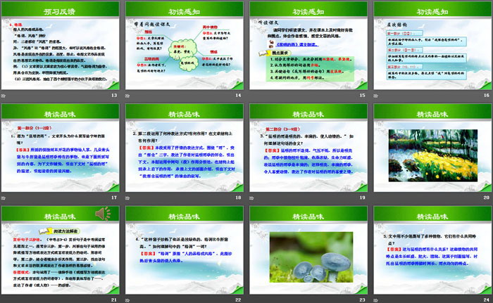 《昆明的雨》PPT