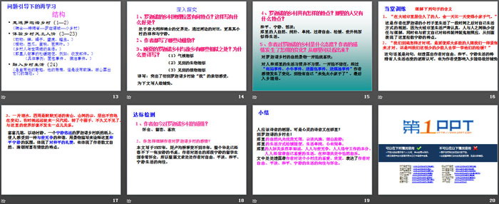 《罗迦诺的乡村》PPT
