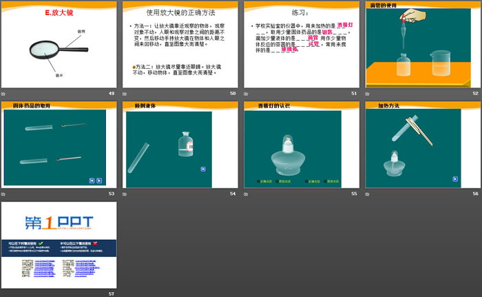 《走进科学实验室》PPT下载