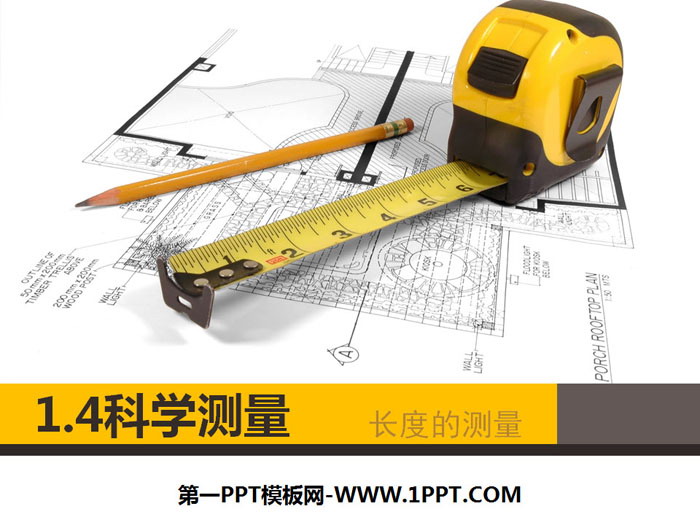 《科学测量》PPT