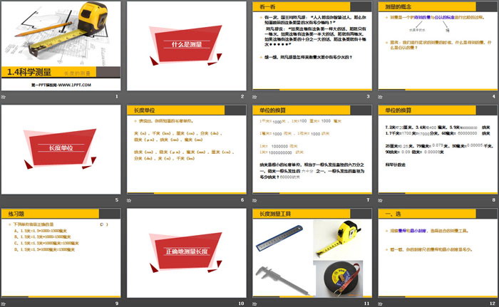 《科学测量》PPT