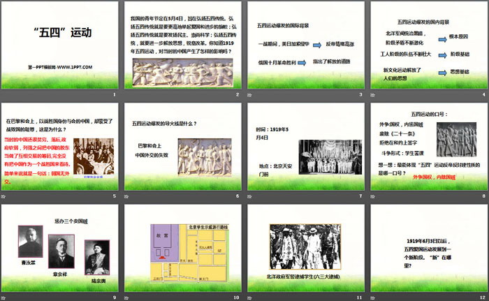 《“五四”运动》开辟新的发展道路PPT