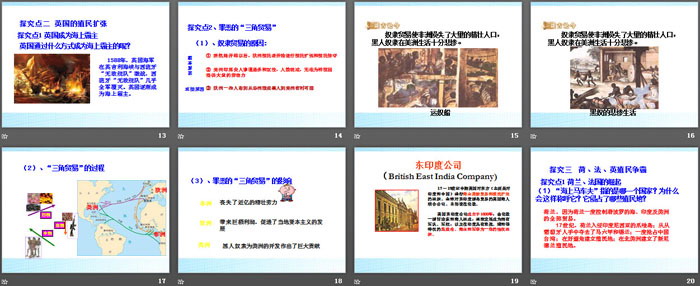 《早期殖民掠夺》PPT课件