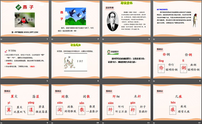 《燕子》PPT(第一课时)
