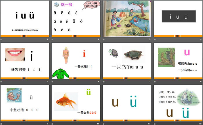 《iuü》PPT