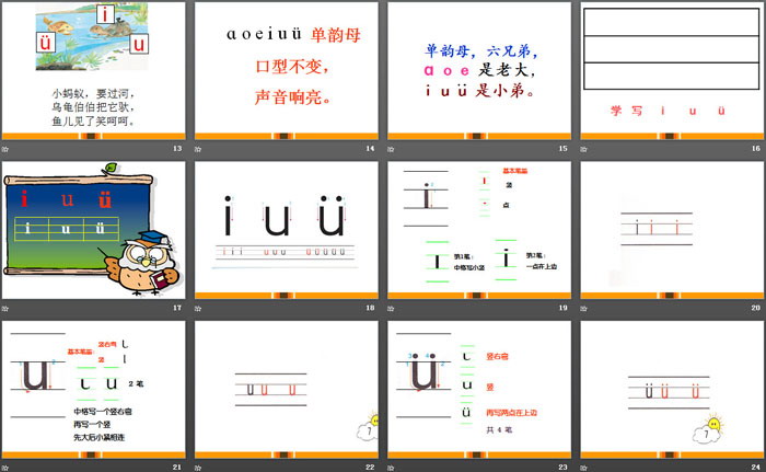 《iuü》PPT