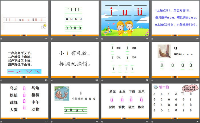 《iuü》PPT